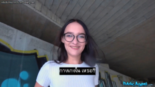 แฟนทิ้งเลยหนีมาสิงใต้สะพาน