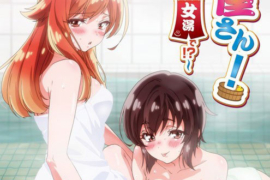 ชีวิตประจำวันในโรงอาบน้ำ ตอนที่ 2