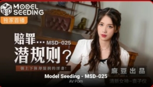 MSD-025 หนังโป๊เต็มเรื่องaoxx69 เสียเมียเพราะติดหนี้ขอปี้เธอเป็นคืนสุดท้ายก่อนที่เธอจะไปเอากันเจ้าหนี เพราะไม่มีเงินจ่ายดอก จำใจต้องให้เมียเอาตัวเข้าแลก