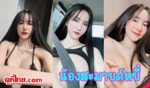 smildyee11 ชื่อนี้มีแต่ความเสียวไลฟ์สดXXXเย็ดดีลโด้โชว์นม500ccหัวนมชมพู อ้อนเก่งน่ารักอยากโดนควยแฟนคลับเลยต้องนั้งหีสวยๆตกเบ็ดเย็ดควยปลอมไปก่อน