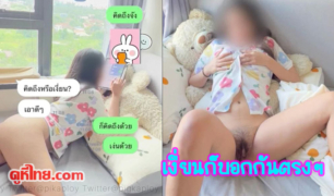 PIGKAPLOY น้องพลอยแชทเสียวกับแฟน บอกว่าคิดถึงแฟนไม่เชื่อ คิดถึงหรือเงี่ยน เลยเปิดกล้องโชว์หีใหญ่ๆเย็ดควยปลอมตกเบ็ดโชว์แฟนคลับ Twitter