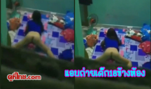 คลิปแอบถ่ายXXX ได้ยินเสียงครางกลางดึก ปีนกำแพงดูห้องข้างๆ เห็นสาวน้อยอายุ18กำลังนอนคว่ำเย็ดควยปลอม