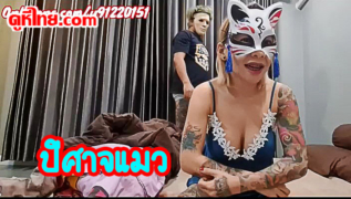 Xxxคลิปโป๊ไทย u91220151 ปีศาจแมวคลิปจาก Onlyfans เย็ดกับผัวคนที่สอง ใส่หน้ากากมานอนให้น้องเมย์โม๊กควยอย่างชิว ขย่มควยแตกคาดู ขนดกมาก