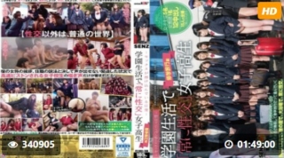 SDDE-439 หนังโป๊ญี่ปุ่นยอดฮิต หยุดเวลาเย็ดนักเรียนโรงเรียนมัธยม ตามเย็ดเด็กนักเรียน ทำเนียนมองไม่เห็น โดนทุกคนไม่ต้องแย่งกัน