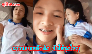 ro89 คลิปหลุดมาแรง น้องเกวลินxxx น่ารักตะมุตะมิใส่ชุดพละ เหล็กจัดฟันโมกควยให้แฟน เสียวๆเย็นๆได้ฟิวสุดๆตะแคงเย็ดรัวๆปล่อย น้ำเงี่ยนหลั่งในปาก น่ารักที่สุด