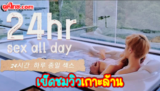 คลิปโป้เย็ดแบบชมวิว Onlyfans babajee ลงอ่างกับแฟนสาวกระเด้าหีในห้องน้ำ บนรีสอร์ทเกาะล้าน