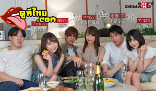 SDMUA-047 เพื่อนเราไม่เก่าเลย กลุ่มเพื่อนสนิท ไม่เจอกัน 5 ปี นั้งดื่มสุราแล้วเกิดอารมย์ แลกคู่เย็ดปาร์ตี้เซ็กส์หมู่