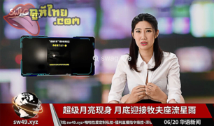 ผู้ประกาศข่าวโดนจกหีแล้วกระเด้า ระหว่างออกอากาศทางช่อง Swag.Live ทั้งสวยทั้งนมโต สุดเสียวจริงๆ