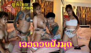 คลิปโป้สาวใต้นมใหญ่ ตั้งกล้องกับผัวเย็ดโชว์แฟนคลับ เย็ดกับไอ่หนุ่มฝังมุข ไม่ร้องให้รู้ไปทั้งใหญ่ทั้งมีตุ่ม