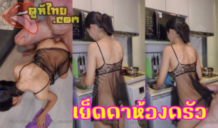 Onlyfans คลิปหลุด asian_sexdoll เมียทำความสะอาดบ้าน จับควยยัดเย็ดสดคาชุดนอนไม่ได้นอน ล่อหีแตกในเต็มพื้น