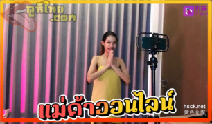 [หนังไทย] แม่ค้าออนไลน์ไลฟ์สดขายของ โดนแฟนคลับควยโครตใหญ่ พาไปเดทแรก แล้วxxxเอากันยัดควยเต็มบาก หีรับศึกหนังอีกแล้ว