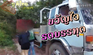 xxx ชาวบ้านไทย ขวัญใจรถบรรทุก คุณหนูน้ำหวาน Robin_hood888 เดินไปหาที่10ล้อ ปูเสื่อเย็ดในป่า โดนพี่วินมาช่วยสวิงกิ้งอีก สะใจนางมาก