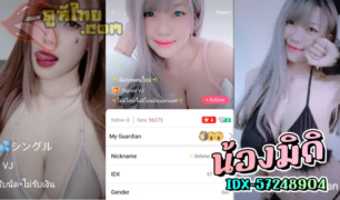 IDX-57248904 Mlive มิกิ นัดชายเดียวอายุน้อยสองคน เหมือนพึ่งหัดเย็ด มาไลฟ์สดแอดล็อดสวิงกิ้ง 2-1 โชว์กลุ่มลับ
