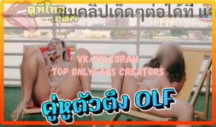 ช่องเว็บxดัง ชายต๊องหญิงเพี้ยน ได้คู่หูสองพี่ห้องตัวท็อปมานั้งตกเบ็ดช่วยตัวเอง ริมแม่น้ำเจ้าพระยา