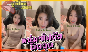 ส่องความน่ารักของนางฟ้า MLive ใส่เสื้อคอกว้าง FC โฟกัสผิดจุด! มีจุกน้องโผล่ หน้าอกขาวๆอึ๋มๆ ทำหนุ่มๆใจหวิว โครตน่ารัก