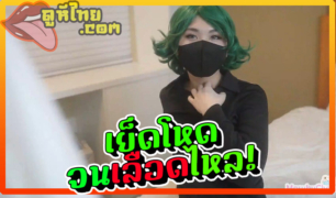 ทัตสึมากิ Tatsumaki สาวผู้ใช้พลังจิตรสะกดหนุ่มคนนี้ ให้เป็นทาสหีของเธอ ผู้ชายไร้สติเย็ดหีแบบไม่มีพักจับควยยัดท่าหมา กระแทกรัวๆจนหน้ามืด