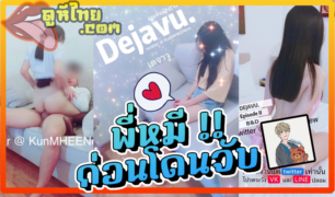 คลิปที่เป็นข่าว พรี่หมี อดีตนักบินหื่น ล่อสาวๆสุดน่ารัก รวมถึงเน็ตไอดอลหลายราย มานัดเย็ดxxxแอบตั้งกล้องไม่บอกสาวๆ คลิปหลุดว่อนเน็ต เพราะเอาไปขายในกลุ่มลับVK khunmheenew