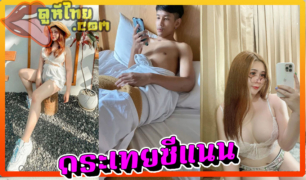 หลุดกระเทยนมโตชื่อดัง seenan นัดเย็ดหนุ่มนักบิดทรงเอมาเย็ดที่ห้องควยยาว หมอยฝูๆ โม๊คควยจนแข็ง เอา กกน.ปิดควยแล้วเย็ดรูรัวๆ