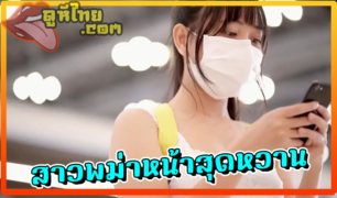 Myanmar Cute เย็ดสาวพม่าสุดน่ารัก นัดเจอหนุ่มไทยที่สนามบินสุวรรณภูมิ แล้วไปเปิดห้องตั้งกล้องถ่ายคลิปเย็ด หุ่นเด็ดจริงๆ