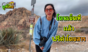 เซเลปสายดาร์กเกาหลี asiancoupleuwu โดนขอเย็ดฟรีระหว่างเดินเที่ยว โม๊คควยเสียวบนภูเขา จับแล้วแล้วกระเด้ารัวๆที่โขดหิน ฉากสุดฟินตอนที่กินน้ำอสุจิ