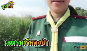 Melon ice เนตรนารีหลงป่า แต่ยังมีอารมย์ขี้เงี่ยนกลางป่าอ้อย เบ็ดหีน้ำฉี่พุ่ง ให้ลุงนำทางแต่โดนจับเย็ดอีกรอบ แลกกับการพากลับบ้าน