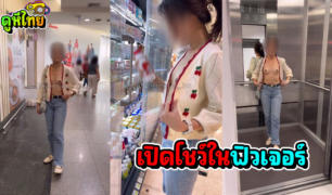 นัดเจอหนุ่มที่ฟิวเจอร์ รังสิต ถ่ายคลิปเสียวเปิดนมโชว์ให้ถ่ายคลิปใหม่ตลอดทาง งานนี้ รปถ. ของห้องจับไม่ได้แน่ๆ