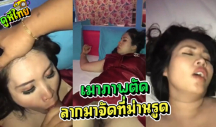 เมาภาพตัด ออกจากตะวันแดง เพื่อนพาแวะม่านรูด โม๊คสด ได้หมดไม่สนควยใคร เพราะจำอะไรไม่ได้