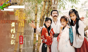 XSJ-005 หนังโป้สามก๊ก (Three Kingdoms) ตอน ตำรา ตำราพิชัยยุทธ มุดใต้กระโปรงสาว