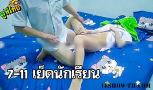 คลิปหลุดดัง เซเว่น delivery มาส่งของแล้วได้เย็ดลูกค้า ยิ่งกว่าถูกหวย ได้เอาควยอุ่นๆให้เด็กนักเรียนหญิง ม.ปลายเย็ด ปล่อยแตกใน แล้วไปลุ้นเอา