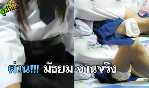 คลิปหลุดvk ครูหื่นลวงขืนใจนักเรียน ม.ปลายคาชุด ที่เป็นข่าว เห็นลูกศิษย์ น่ารัก จับควยยัดกระเด้าไม่หยุด จนแตกใน ล่อเสร็จแล้วไปส่งบ้าน