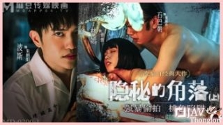 MD-0200-1 ครูจีนสุดหื่น ชวนนักเรียนหญิงคนใหม่ ไปพักที่บ้าน แอบบุกเข้าไปข่มขืนกลางดึง แล้วให้นักเรียนxxxชายถือกล้องถ่ายคลิปแบล็คเมล น่าสงสารสุดๆ