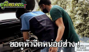 GAYWIZ หนังโป๊เกย์ไทย เรียกช่างมาซ่อมรถ เจอช่างหล่อน่ารัก จับนัวเนียในรถจนควยแข็ง แล้วมาเย็ดกันต่อที่บ้านพลูวิลล่า เอาตูดร้องลั่น เตียงแทบพัง