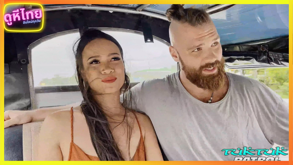 TukTukPatrol-Ariana Arwen(อาเรียนา) สาวไทยเจอของโหด เย็ดสดเสียวกับหนุ่มฝรั่งสไตล์ไวกิ้ง