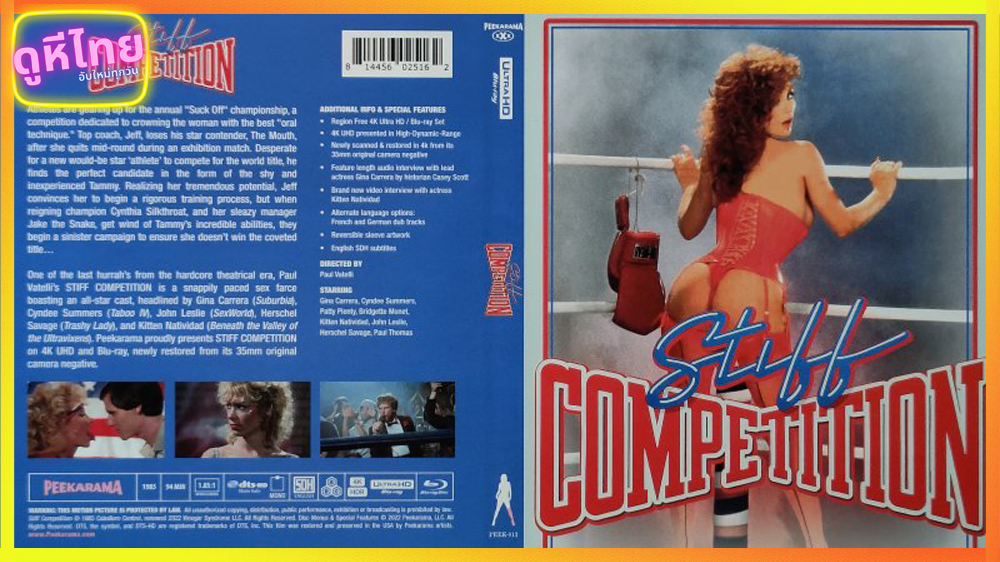 ปากดีเชิญสวบ งานบ๊วบบันลือโลก หนังโป๊ฝรั่งยุค 80 เย็ดเสียวถึงใจ