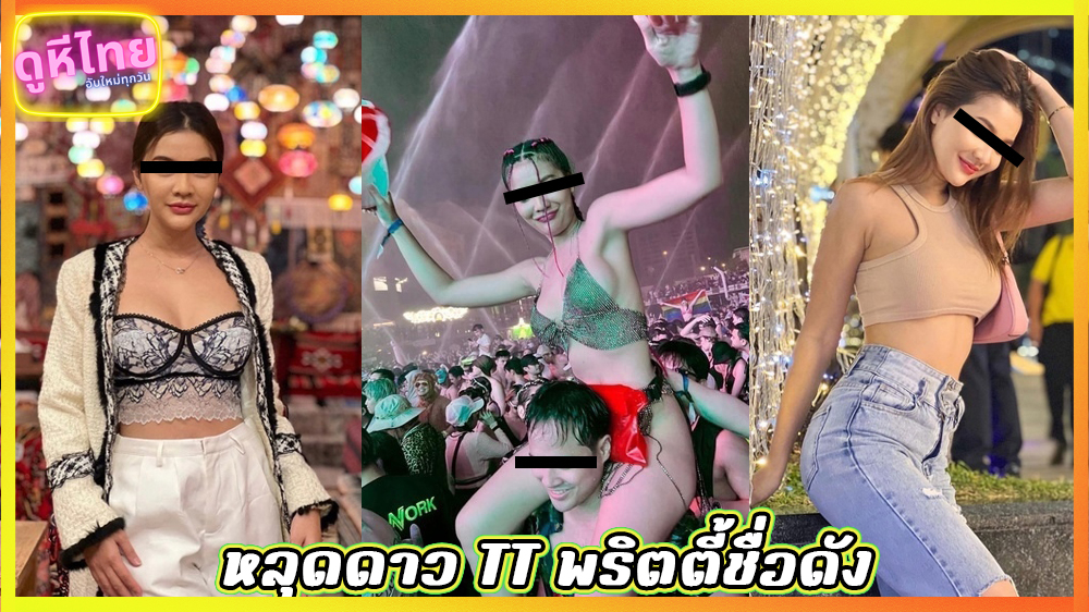 คลิปหลุดไทย ดาวTikTok พริตตี้คนดัง กำลังเป็นกระแส มีคลิปเสียวถ่ายคลิปxxxเล่นเสียวเย็ดกับแฟนเก่าในห้องน้ำ หีใหญ่ หมอยฟูหัวนมตั้งมาก