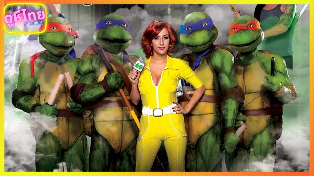 หนังโป๊ parody  ninja turtles 4หนุ่มนินจาเต๋า กระเด้านักข่าวสาวสุดสวย โดนแต่ควยของยอดมนุษย์
