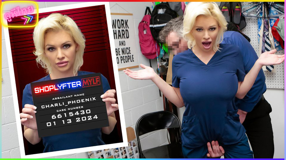 Case No.6615430-The Nurse’s Plan ชาร์ลี พยายาลสาวผมบลอนด์แสนสวย พยาบาลร้อนเงิน ขโมยอุปกรณ์ทางการแพทย์ แล้วโดนจับได้