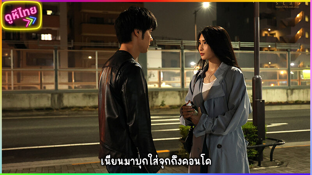 STARS-676 Unequaled Tawaman หนุ่มนักดนตรีมีห้องพักท่ารูหนู อยากมุดรู คอนโดนสุดหรูของเจ๊