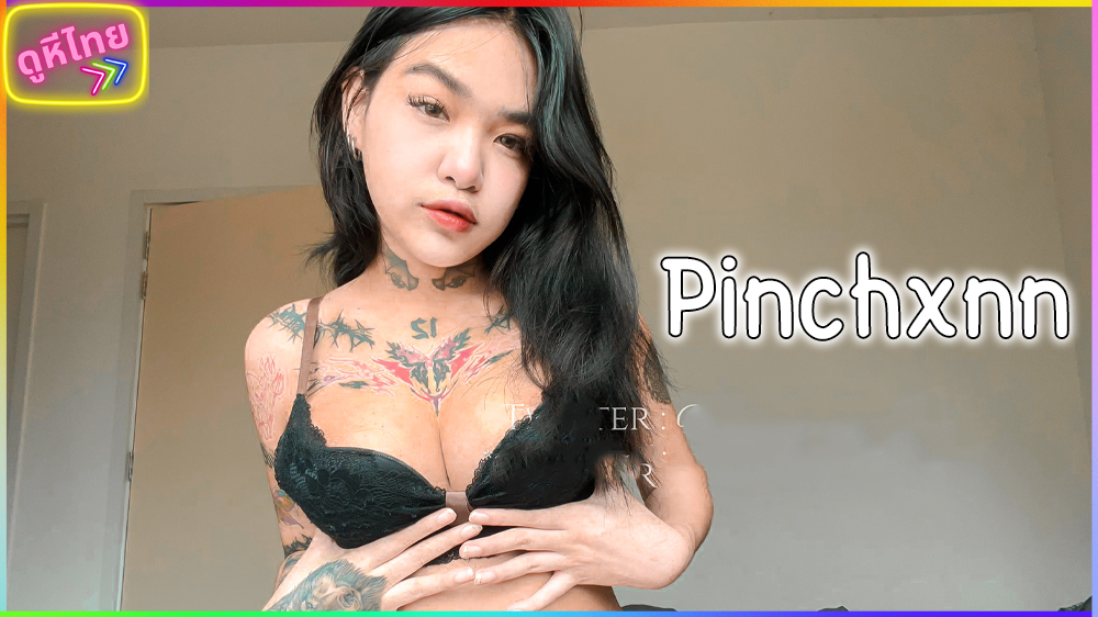 คลิปโป้ Onlyfans Pinchxnn สาวไทยทรงซ้อสักลายที่หน้าอกเปิดนมใหญ่ๆ หัวนมน่าดูดมาก มานั้งหน้ากล้องติ้ว จนถึงจุดสุดยอด