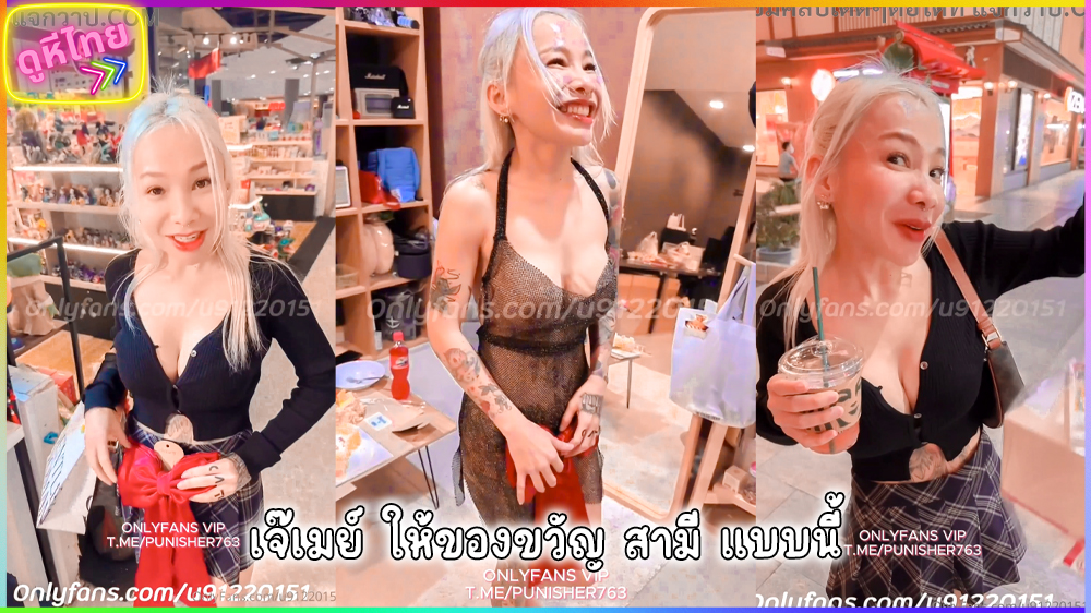 คลิปหลุดเจ๊เมย์ Catdevilswing ปีศาจแมว อยากเซอร์ไพร์วันเกิดสามี งานนี้ถึงกับต้องไปเดินห้างหาชุดคอสเพลย์ ผูกโบว์ตรงหี โดนจับเย็ดอย่างเดือด