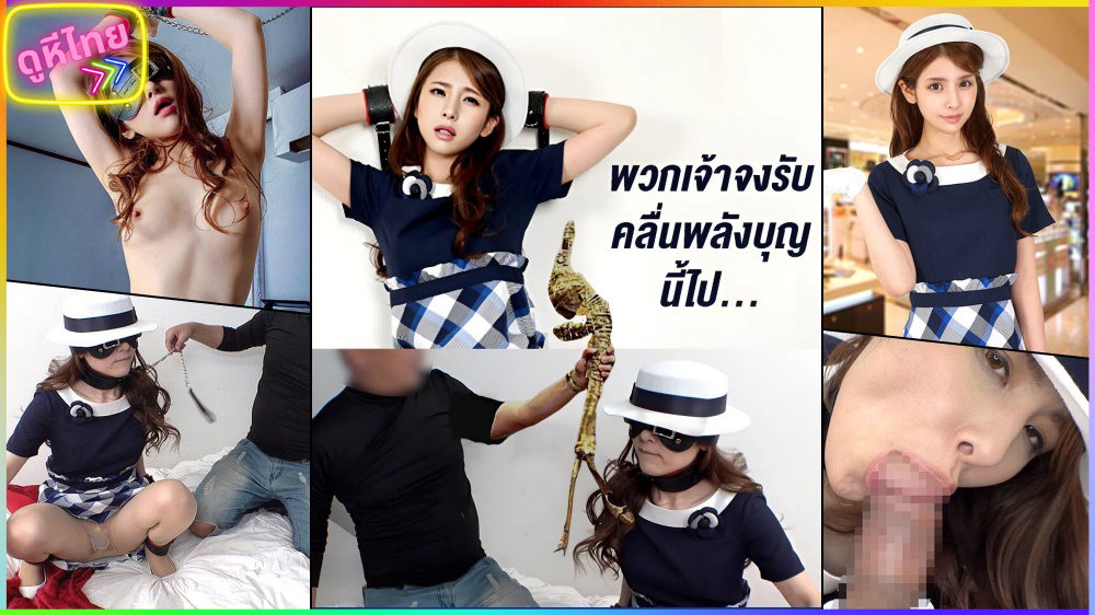 MAZO-016 น้องหญิง คลื่นพลังบุญ โดนดุ้นญี่ปุ่นหนุนนำความเสียว