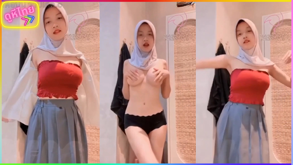 กระโปรงเอวต่ำโชว์พุง ทำไมอยากอวดเธอ สาวมุสลิมใจฟู เต้นยั่วติ้วหีโชว์ เนียนกริ๊บ เย็ดดิลโด้น้ำหีกระจาย