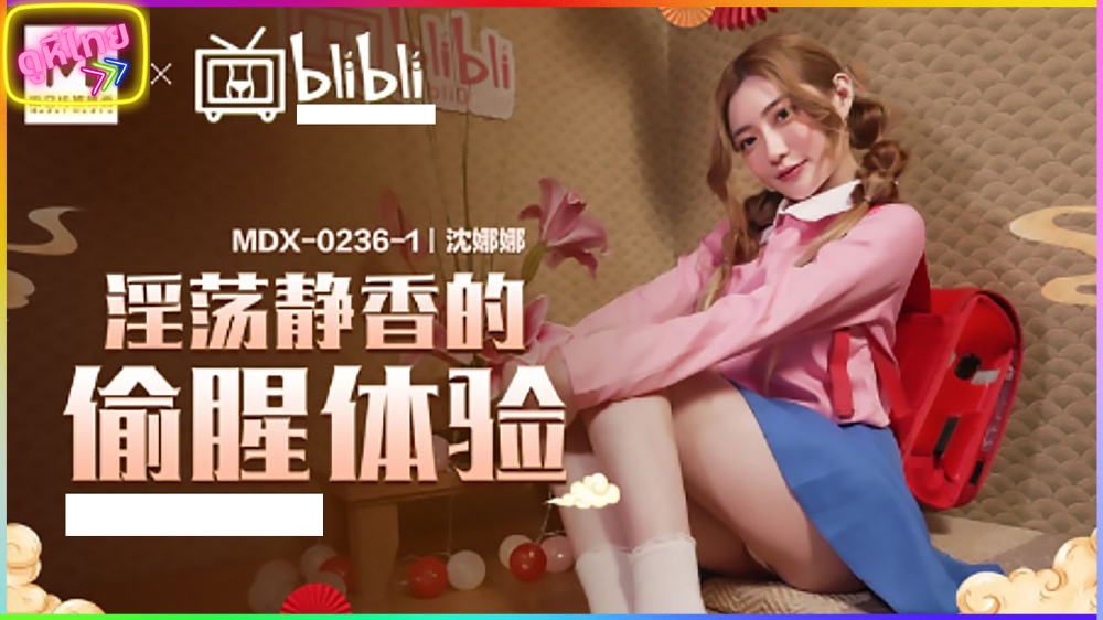 MDX-0236-01  Doraemon ตอน ลูกอมแห่งความซื่อสัตย์ จับยัดชิซุกะ โนบิตะ แตกไม่พัก