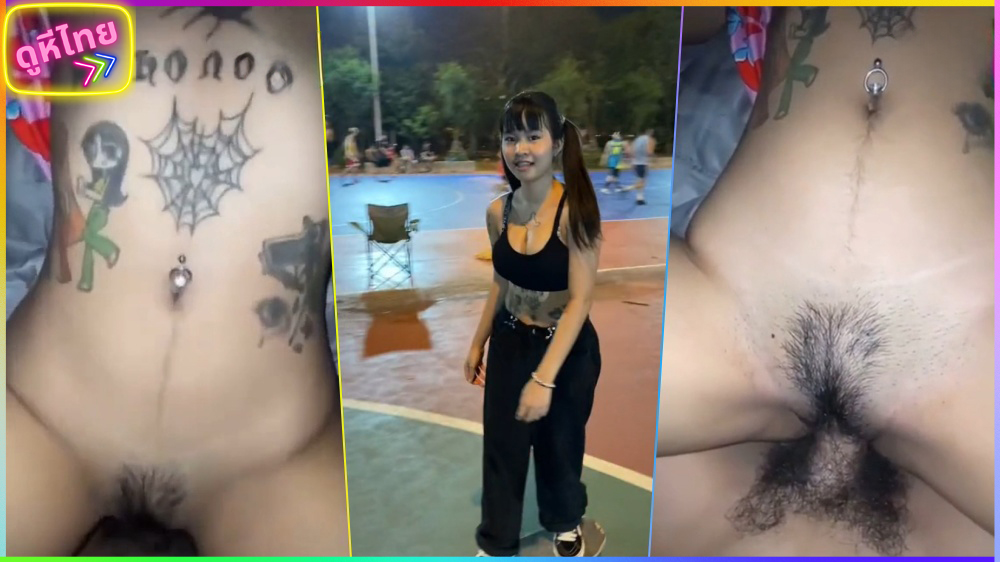 คลิปหลุด น้องแป้งเสก็ตบอร์ด ดาว IG ชอบใส่เสื้อกล้ามแหวกเต้านมเต้งๆ ที่สวนสาธารณะ โดนผู้ชายที่นัดเย็ดจาก inbox ถ่ายคลิปเย็ดมาปล่อย