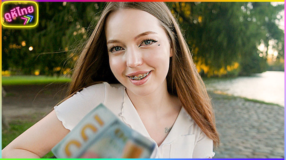 เพื่อเงิน! ทำได้ทุกอย่าง ซื้อบริการสาวน่ารัก Jenny Kitty อายุ 18 ที่สวนสาธารณะ