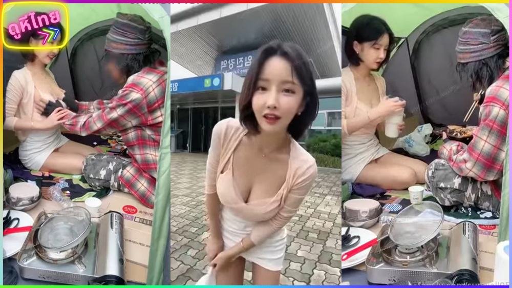 Sunwall95 คนดังเกาหลีถูกแฟนบังคับถ่ายคอนเทนต์ กับคนขอทาน Homeless จนเธอเครียดหนักคิดฆ่าตัวตาย คลิปนี้เป็นต้นเหตุ