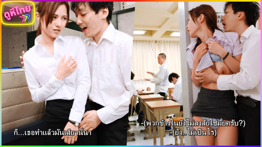 IQQQ-26  The Teacher, A Married Woman ครูสาวแต่งงานแล้วแต่ยังร่านอยู่ ถูกนักเรียนในห้องเล่นเซ็กหมู่สุดเสียว