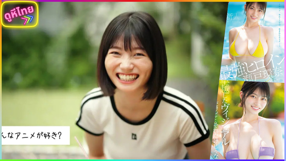 SONE-614 หนังavเดบิ้วต์ ดาราน้องใหม่สุดน่ารัก อดีตนักกีฬาว่ายน้ำปอดใหญ่ นมตูมขาวโบ๊ะ