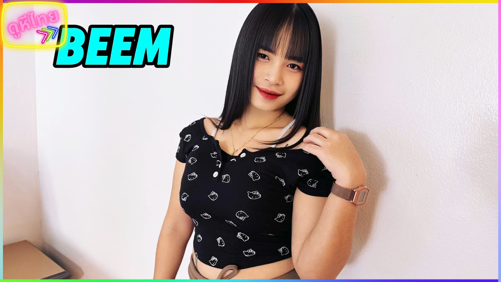 ForeignAffairsXXX : Beem น้องบีมสาวอายุน้อยร้อยลีลา มาหาฝรั่งถึงที่ ด้วยค่าจ้า 2500 บาทรับงานไซด์ไลน์แถมโดนถ่ายหนังโป๊