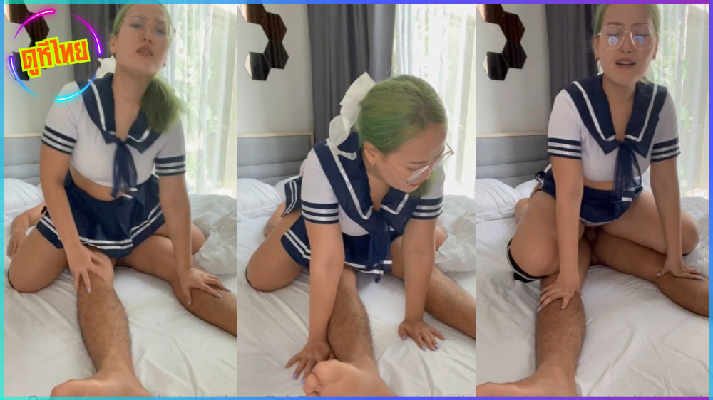 คลิปหลุด exclusivesmile  เมย์หมวยเห็นควยแข็งๆแล้วของขึ้น ขย่มควยคาชุดคอสเพลย์นักเรียนญี่ปุ่น